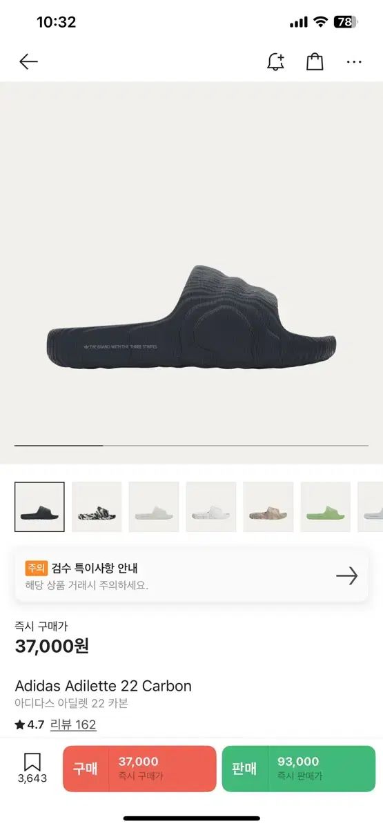 アディダス アディレッタ 22 カーボン スリッパ 265