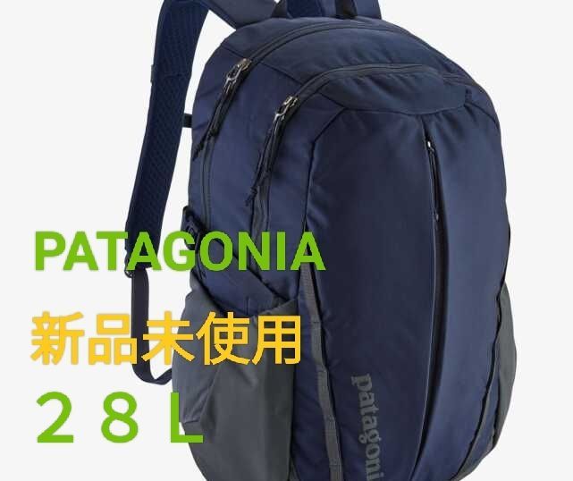 PATAGONIAパタゴニアRefugio Packバックパックリュック新品未使用 