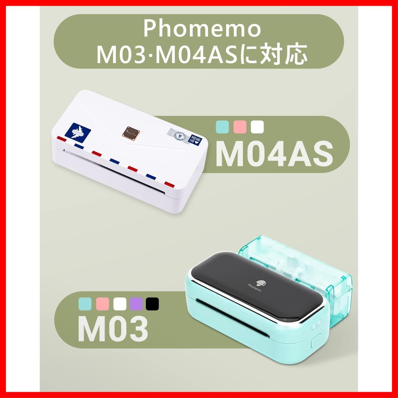 Phomemo 幅80mm 用紙 M03・M04S・M04AS対応 純正 透明 感熱ロール紙 幅