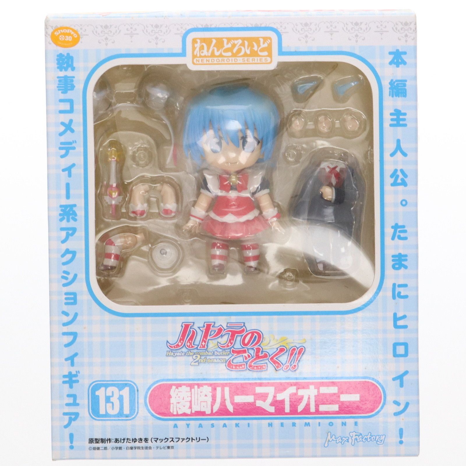 ねんどろいど 131 綾崎ハーマイオニー(あやさきハーマイオニー) ハヤテ