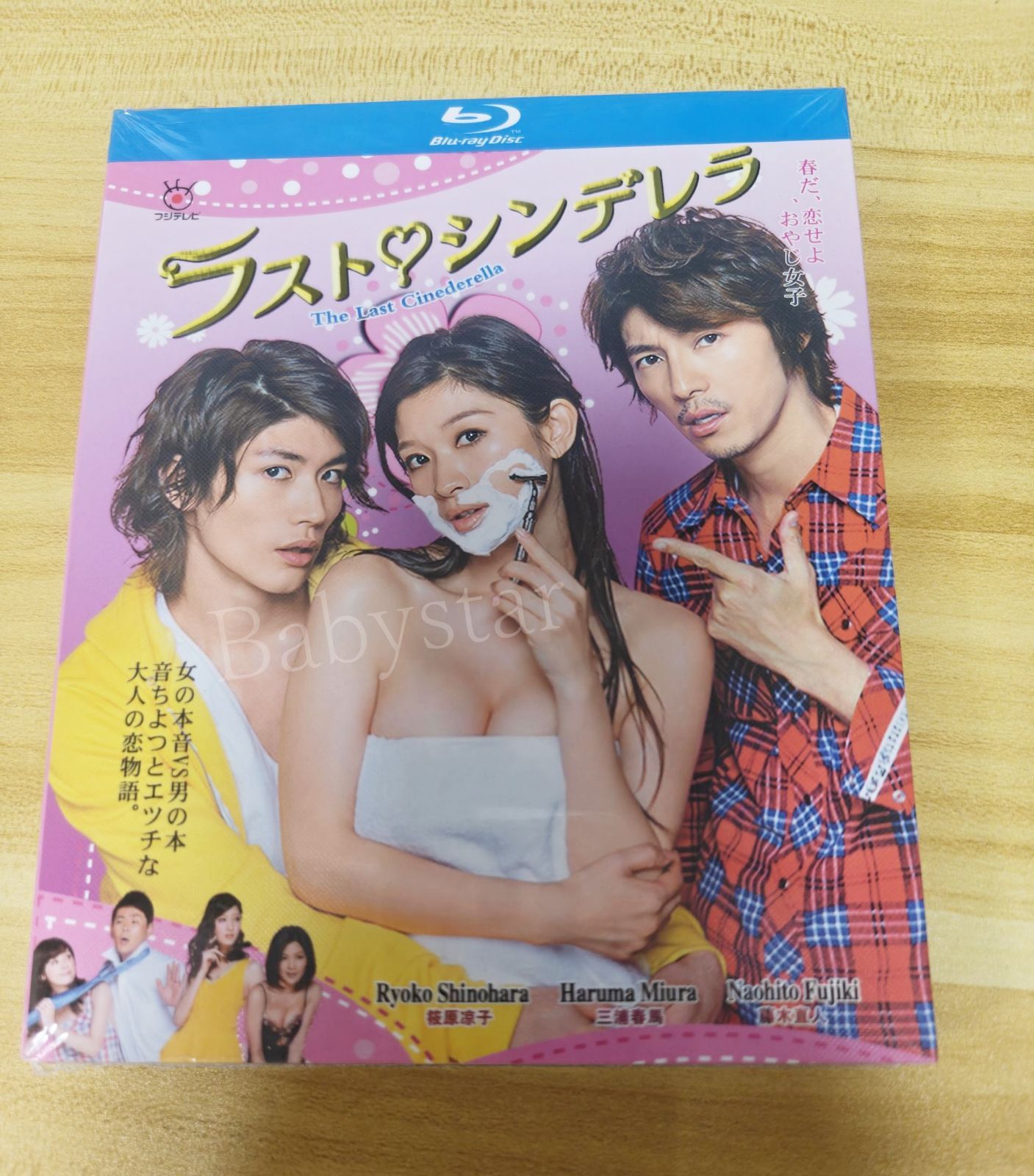 ラストシンデレラ DVD 【新品未開封】 新品未開封 ラスト・シンデレラ dvd 日本ドラマ Blu-ray