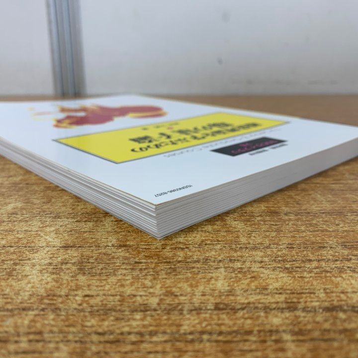【中古】 場の量子論の数学的方法/東京図書/ニコライ・ニコラエヴィッチ・ボゴリューボ 場の量子論の数学的方法 新装版 | エヌ ボゴリューボフ, 江沢 洋