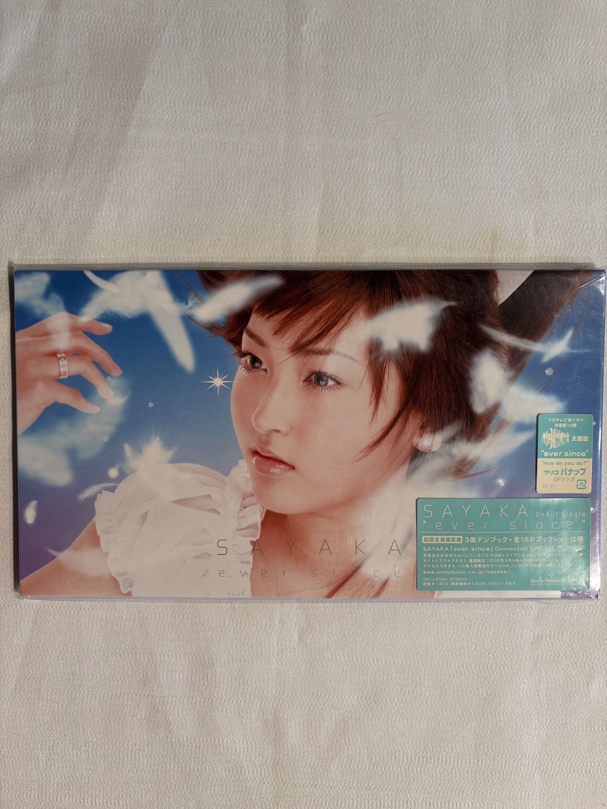 未開封品】神田沙也加 初回生産限定盤 SAYAKA Debut Single