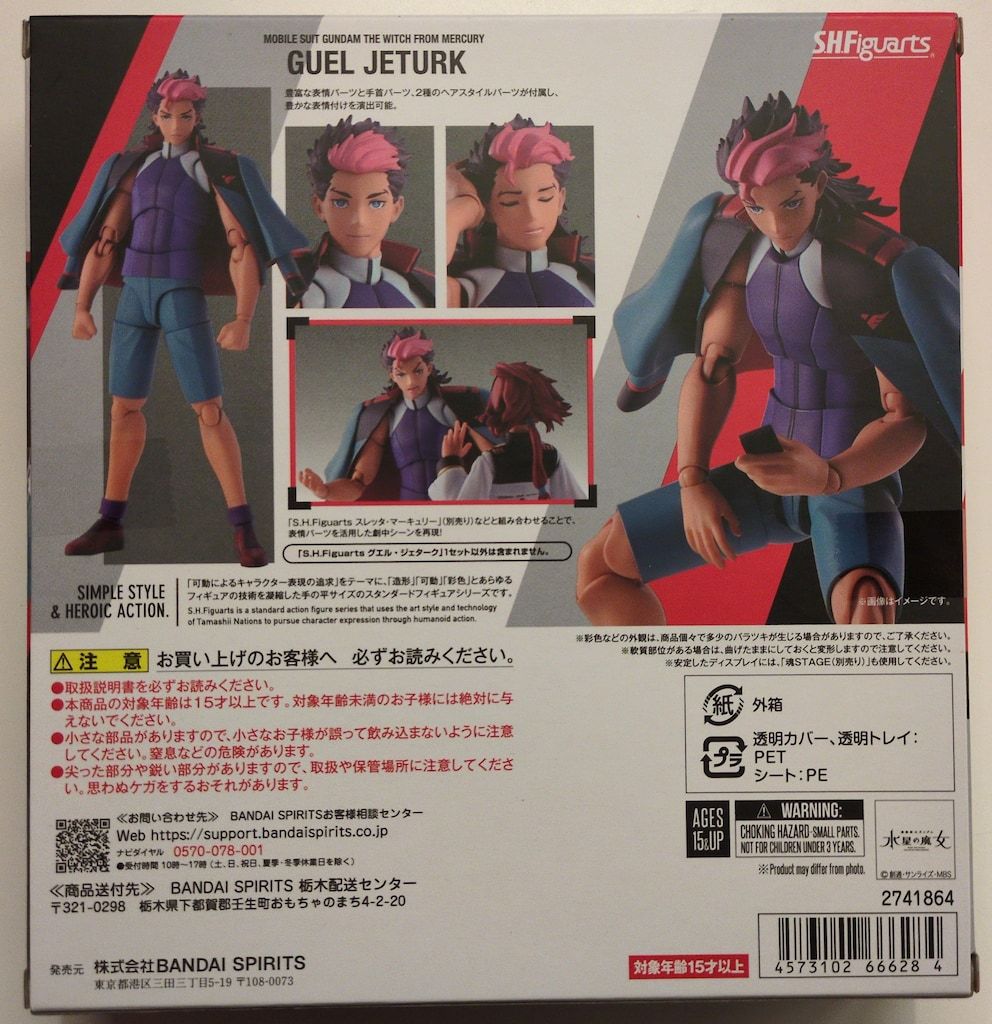 S.H.Figuarts