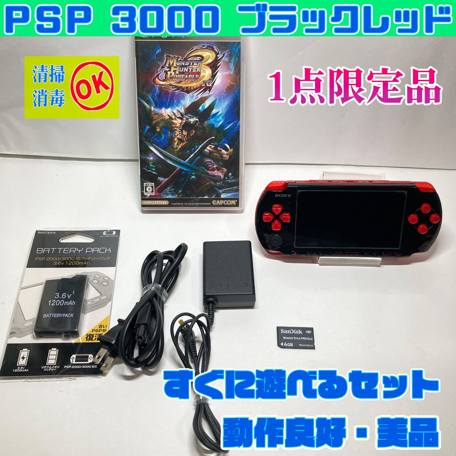 美品1点限定】PSP3000 ブラックレッド - メルカリ