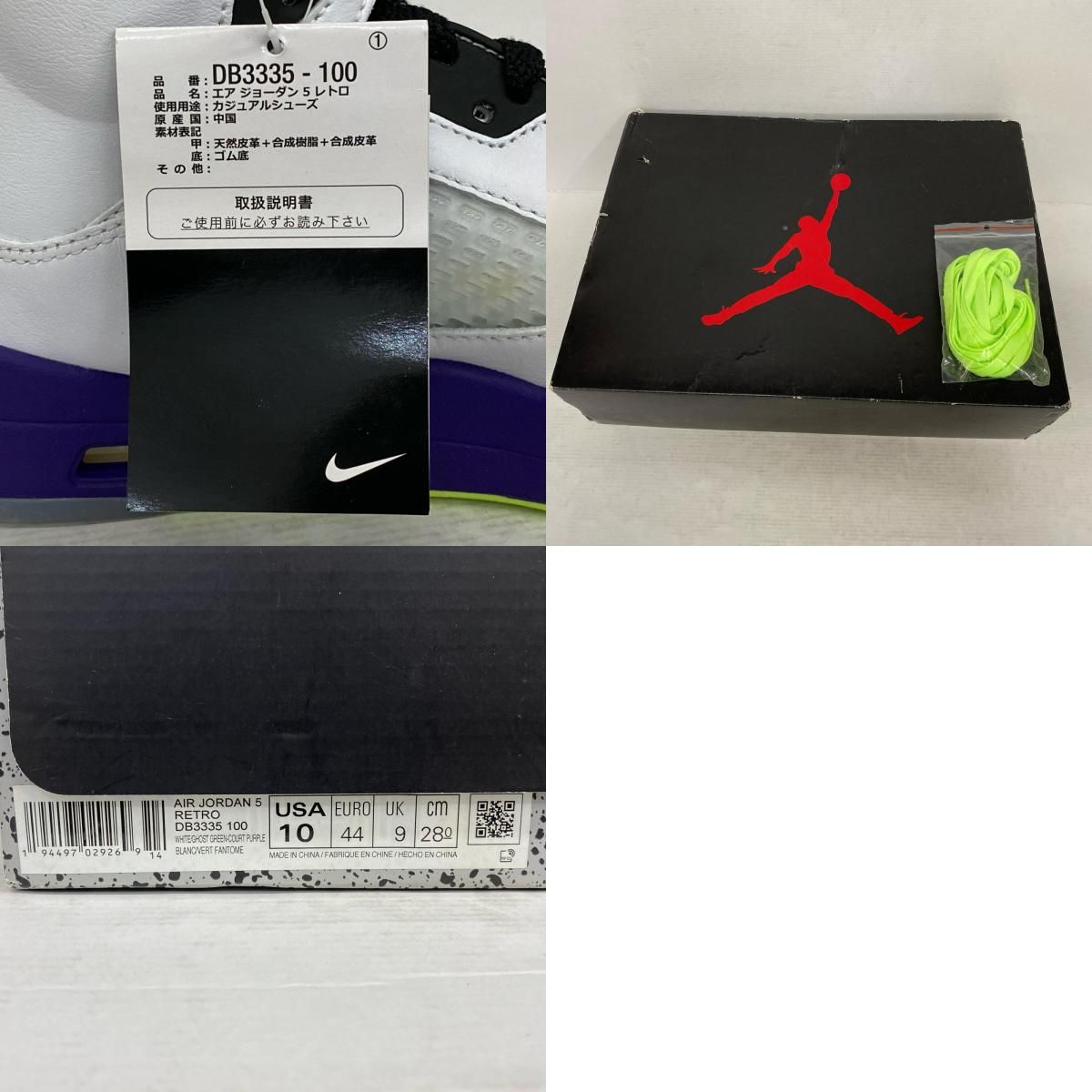加古川店】 中古 NIKE | ナイキ スニーカー Air Jordan 5 db3335-100  
