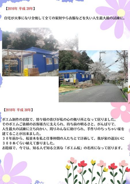 【 ひらがな  おなまえ ぽえむ A3サイズ 】 感動の言霊( ことだま ) 「 ネームインポエム 名前詩 記念日 記念品 漢字 法人向け 個人向け 命名書 名入れ プレゼント 誕生記念 誕生祝い 結婚祝い 還暦 古希 ギフト 」