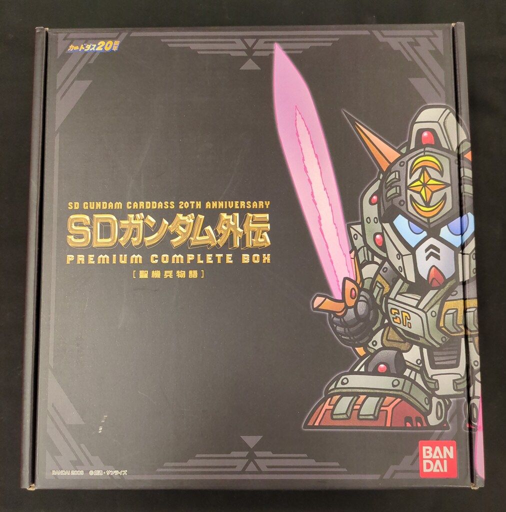 SDガンダム外伝プレミアムコンプリートボックス 聖機兵物語