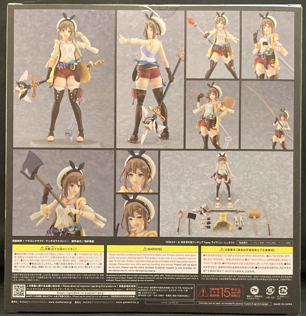 正規品　535 figma ライザリン・シュタウト figma 535 ライザリン・シュタウト | コトブキモデルR