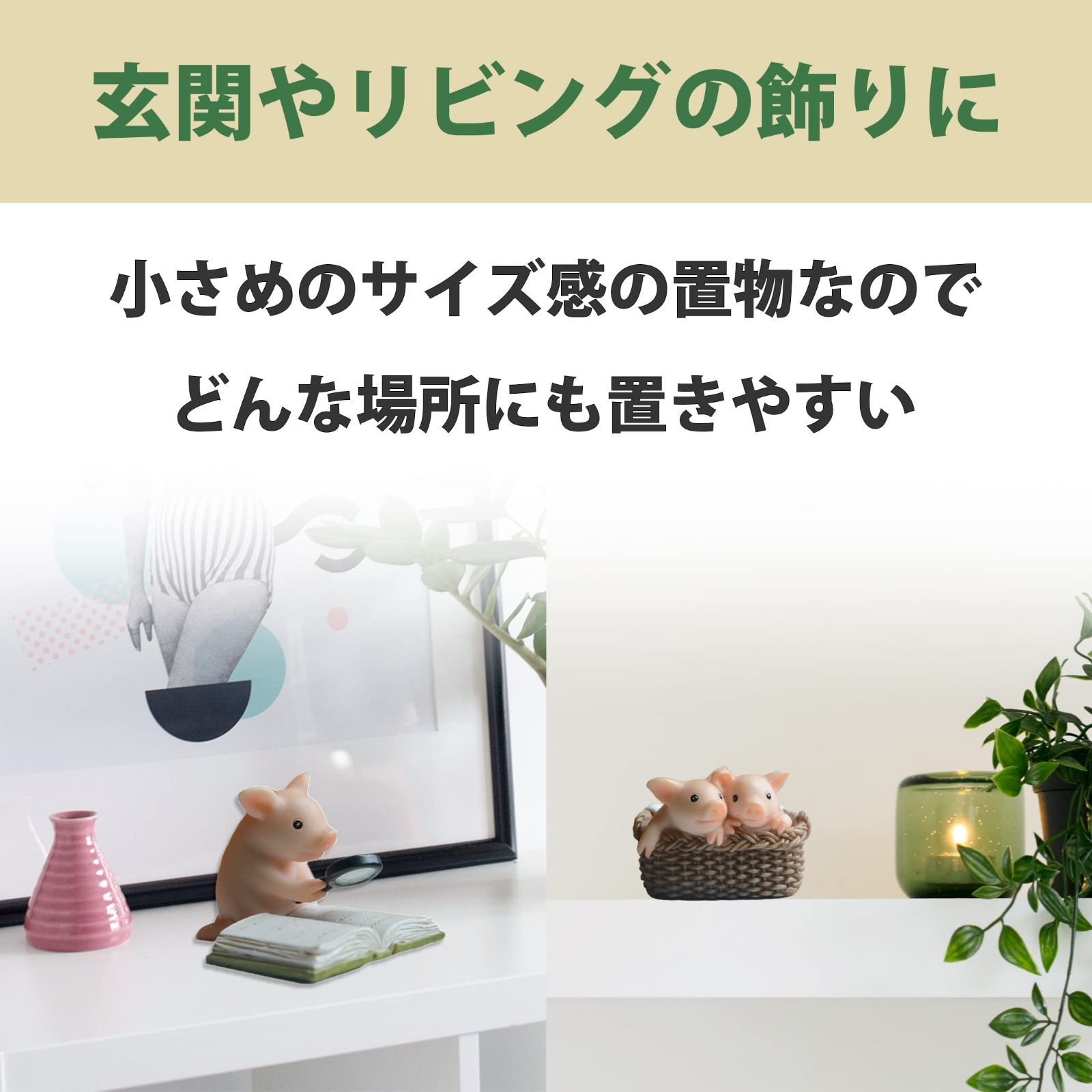 Felimoa ブタさん 置物 インテリア 癒し アニマル 2種セット