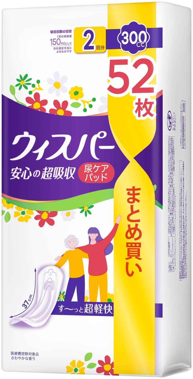 [大容量]ウィスパー 安心の超吸収 300cc 52枚 (尿漏れパッド 尿とりパッド 女性用)【ご家族の方にも】