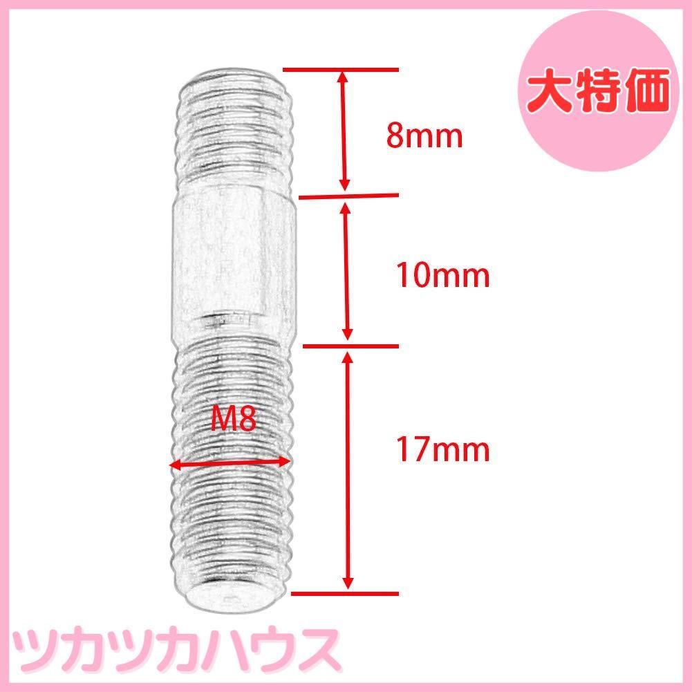 大特価】ALPHA RIDER 汎用 M8 x 35mm マフラースタッド ボルト