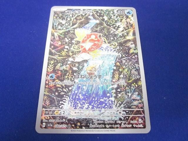 トレカ ポケモンカードゲーム SV1a-080 コイキング AR - メルカリ