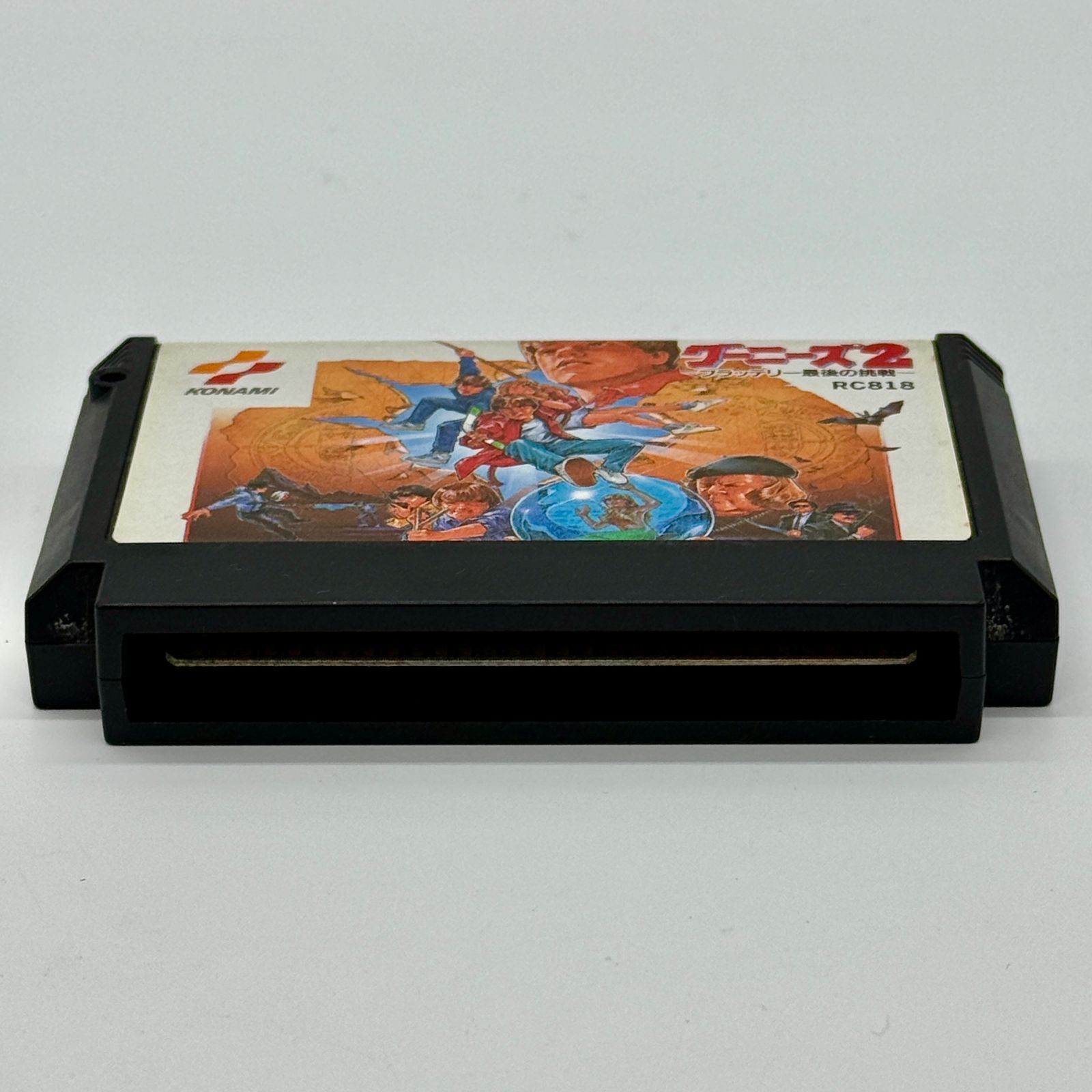 グーニーズ2-フラッテリー最後の挑戦- ファミコンカセット