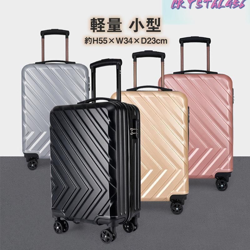 スーツケース 機内持ち込み 軽量 小型 Sサイズ おしゃれ 短途旅行 出張 安全ナンバーロック キャリーケース キャリーバッグ 安い 旅行