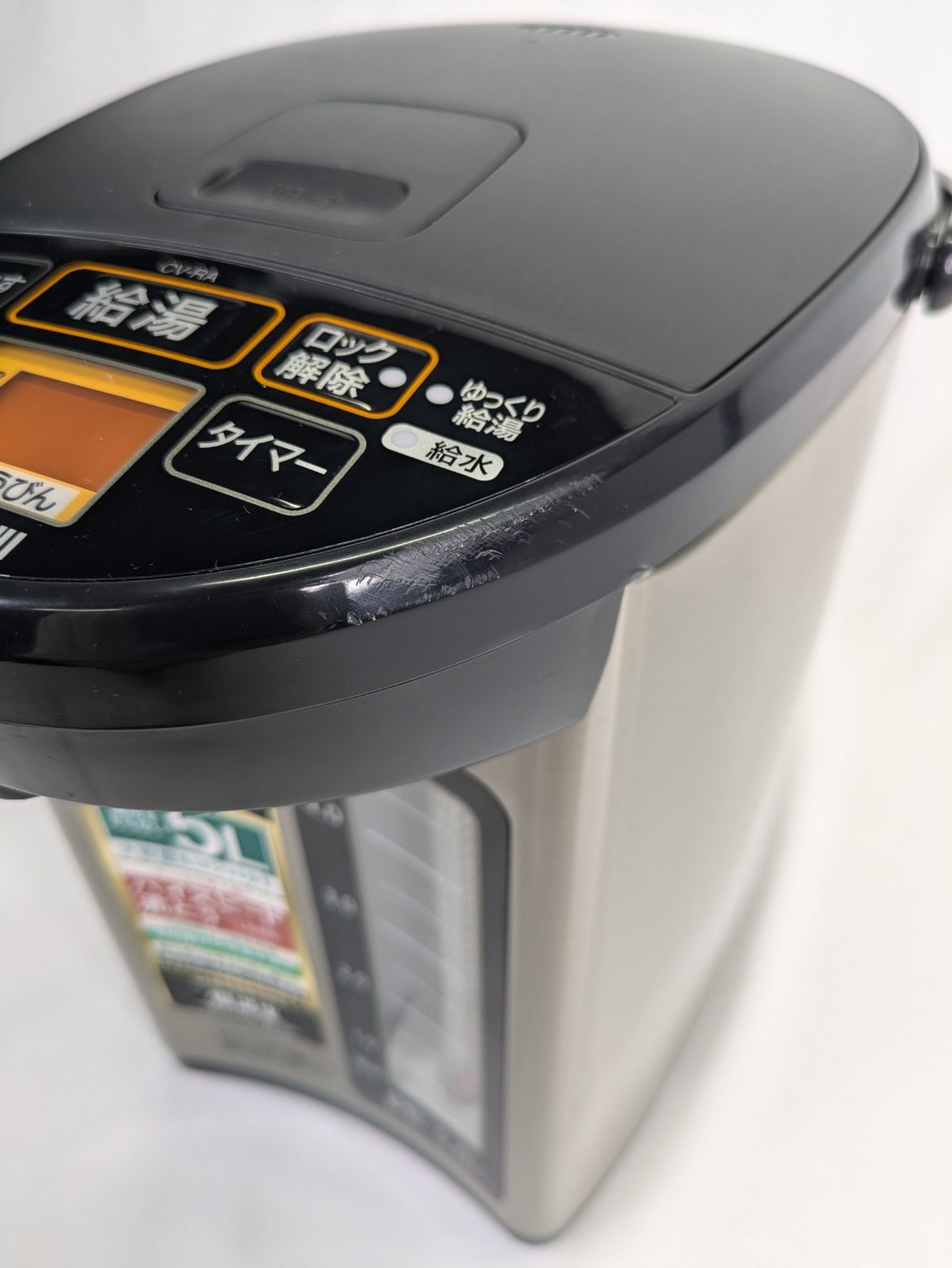 通電確認済み】ZOJIRUSHI・象印・ゾウジルシ・CV-RA50・マイコン沸とう
