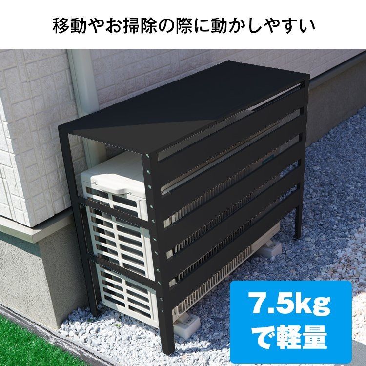 室外機カバー