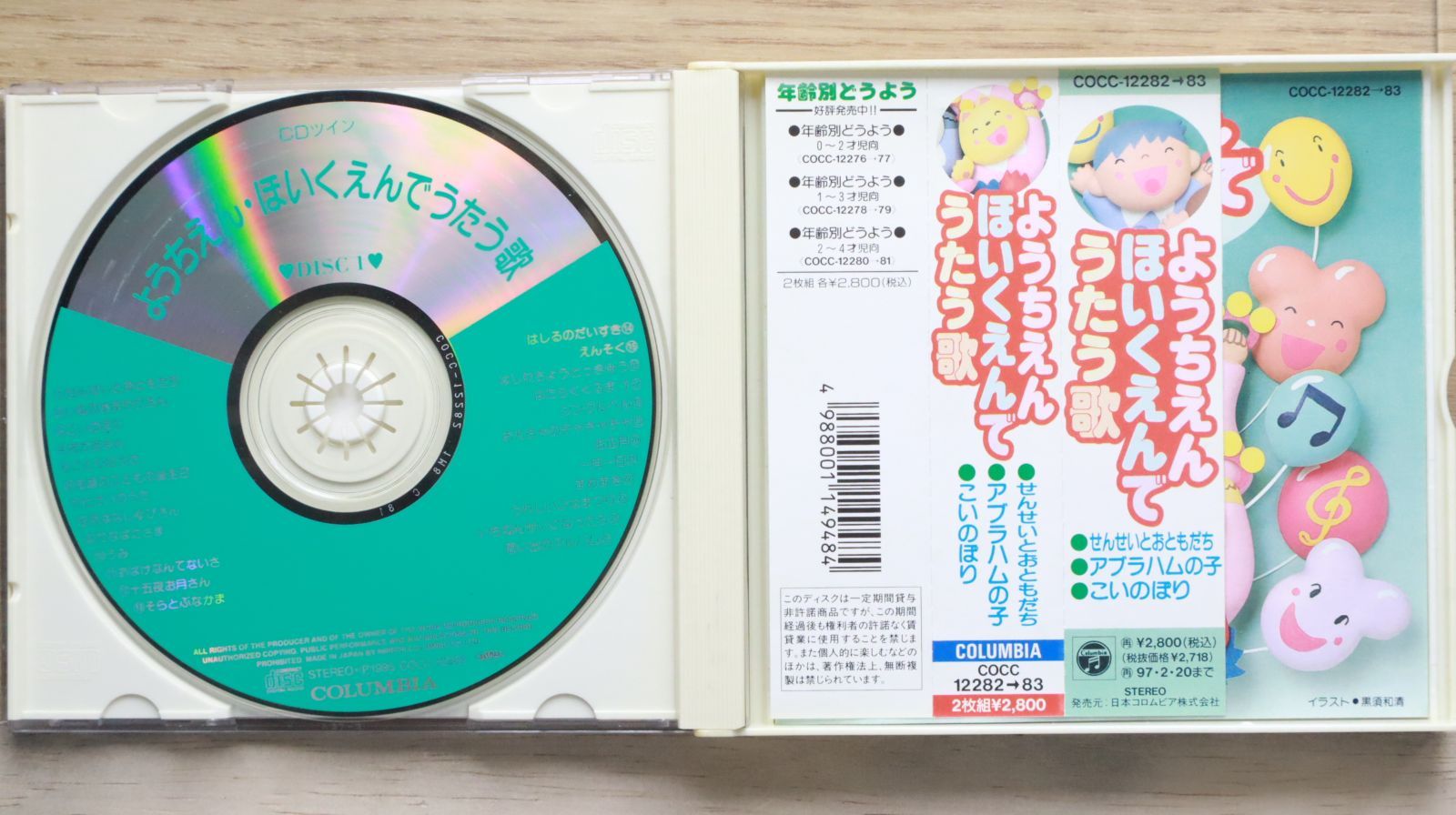 ❤️CD大量44枚セット★こどものクラシック大全集 全12枚 名曲のゆりかご Amazon.co.jp: こどもクラシック大全集 音楽のおくりもの