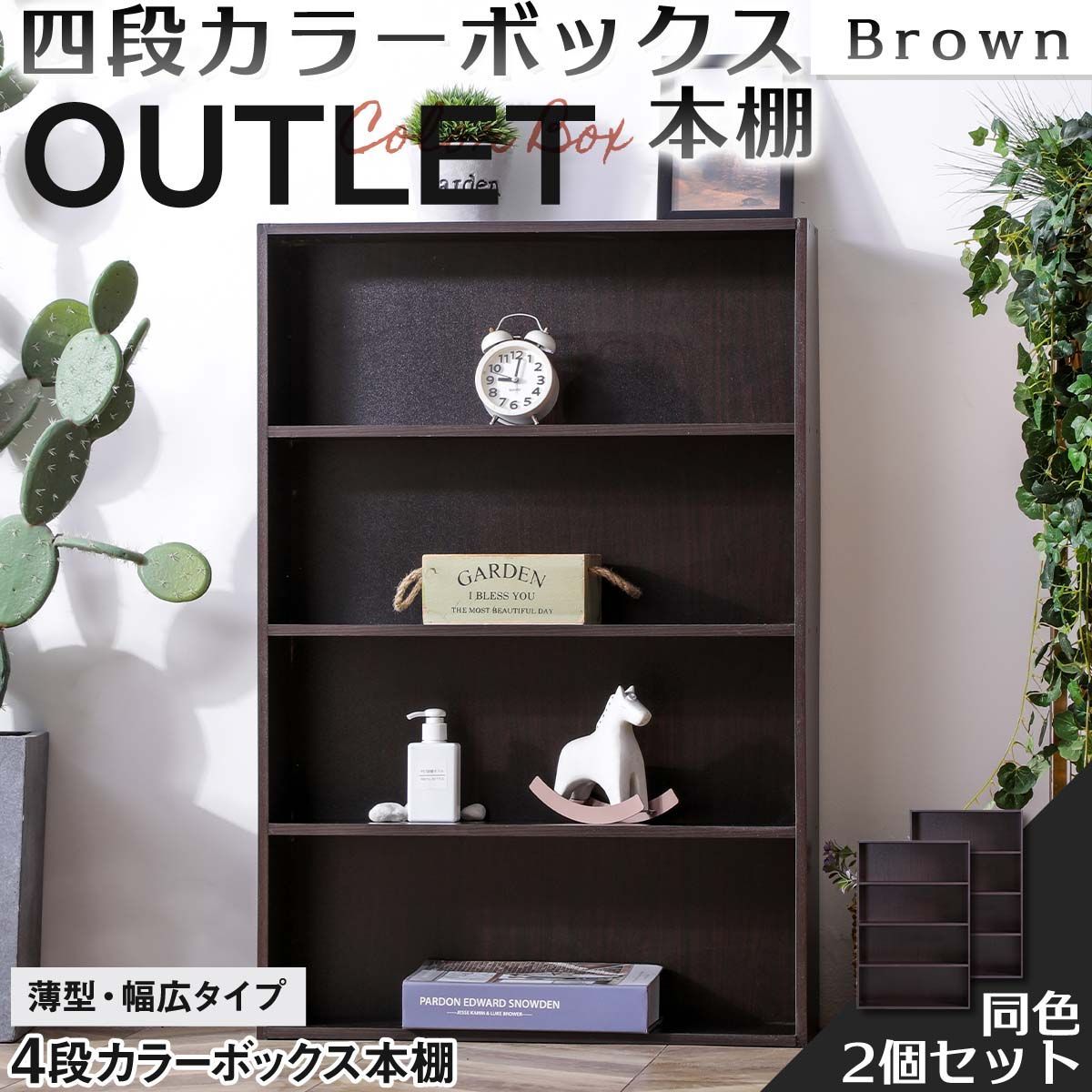 薄型カラーボックス 4段 幅広 幅60cm 3個セット（アッシュナチュラル） 薄型カラーボックス 4段 幅広 幅60cm アッシュカラー 2個セット