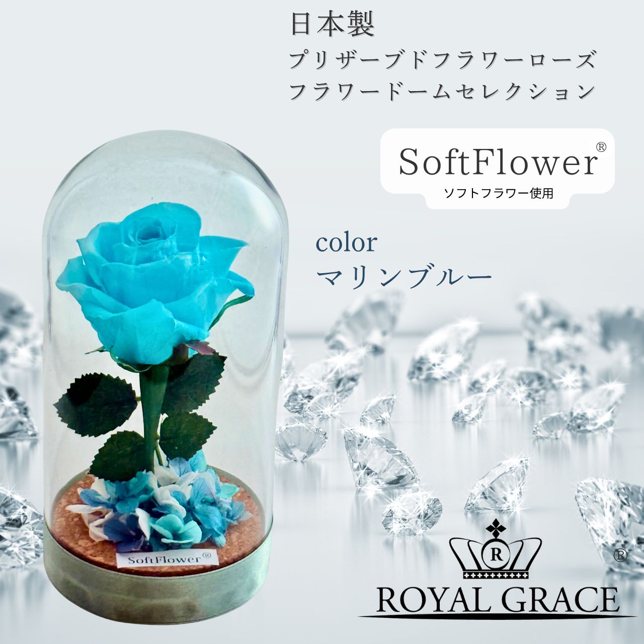 花科学公式 プリザーブドフラワー ガラスドーム フラワーギフト 