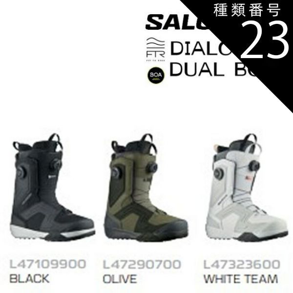 種類23：WHITE-TEAM/26cm サロモン スノーボード ブーツ メンズ L47109900 23-24 SALOMON DIALOGUE DUAL BOA ダイアログ デュアル ボア 男性用 フリースタイル 2024 日本正規品