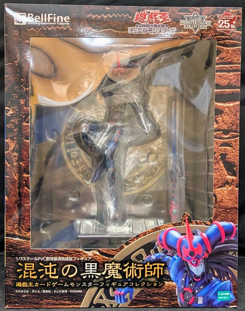 ベルファイン 遊戯王カードゲームモンスターフィギュアコレクション