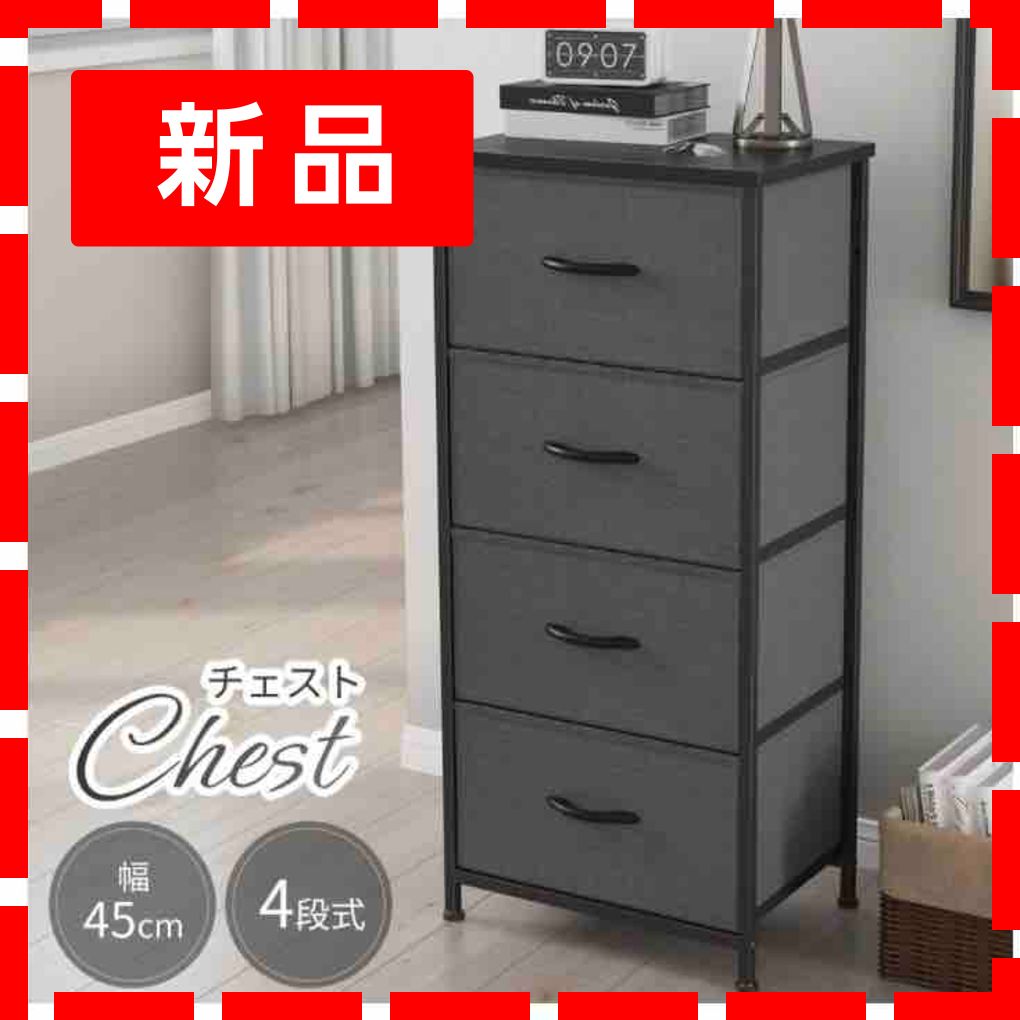 新品未使用】黒 チェスト 4段収納 - メルカリ