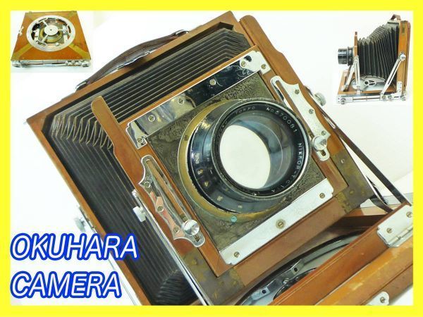 博物館級 激レア 年代物 OKUHARA CAMERA オクハラカメラ 蛇腹 木製 大判 キャビネ判 組立暗箱 レトロ NIKKOR-T.C  f=21cm 希少 マニア必見 - メルカリ