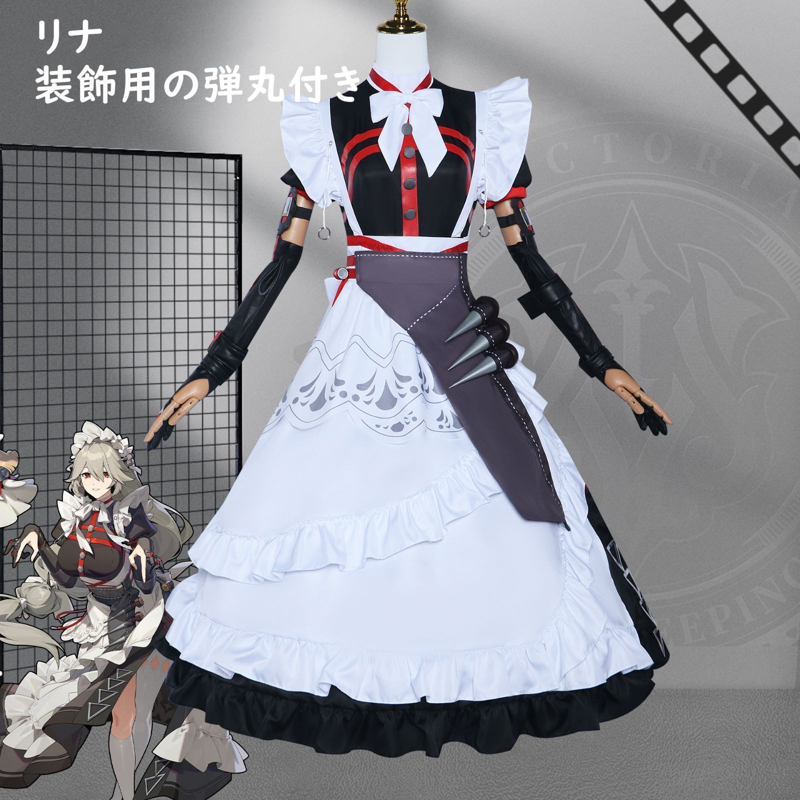 アレクサンド リナ ゼンレスゾーンゼロ 装飾用の弾丸付き コスプレ衣装 二次元ゲーム コスプレ服 ヴィクトリア家政 Zenless Zone Zero ZZZ