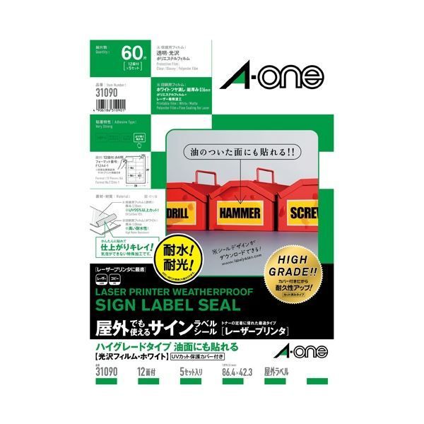 （まとめ）エーワン 屋外用サインラベルA4 31090 油面 5セット