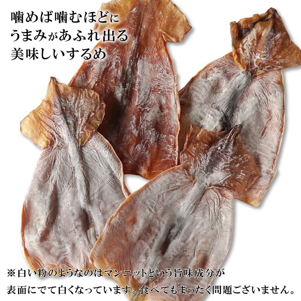 おつまみ スルメ 約180g イカゲソ（足）なし スルメイカ 無添加 無塩 北海道 だるま