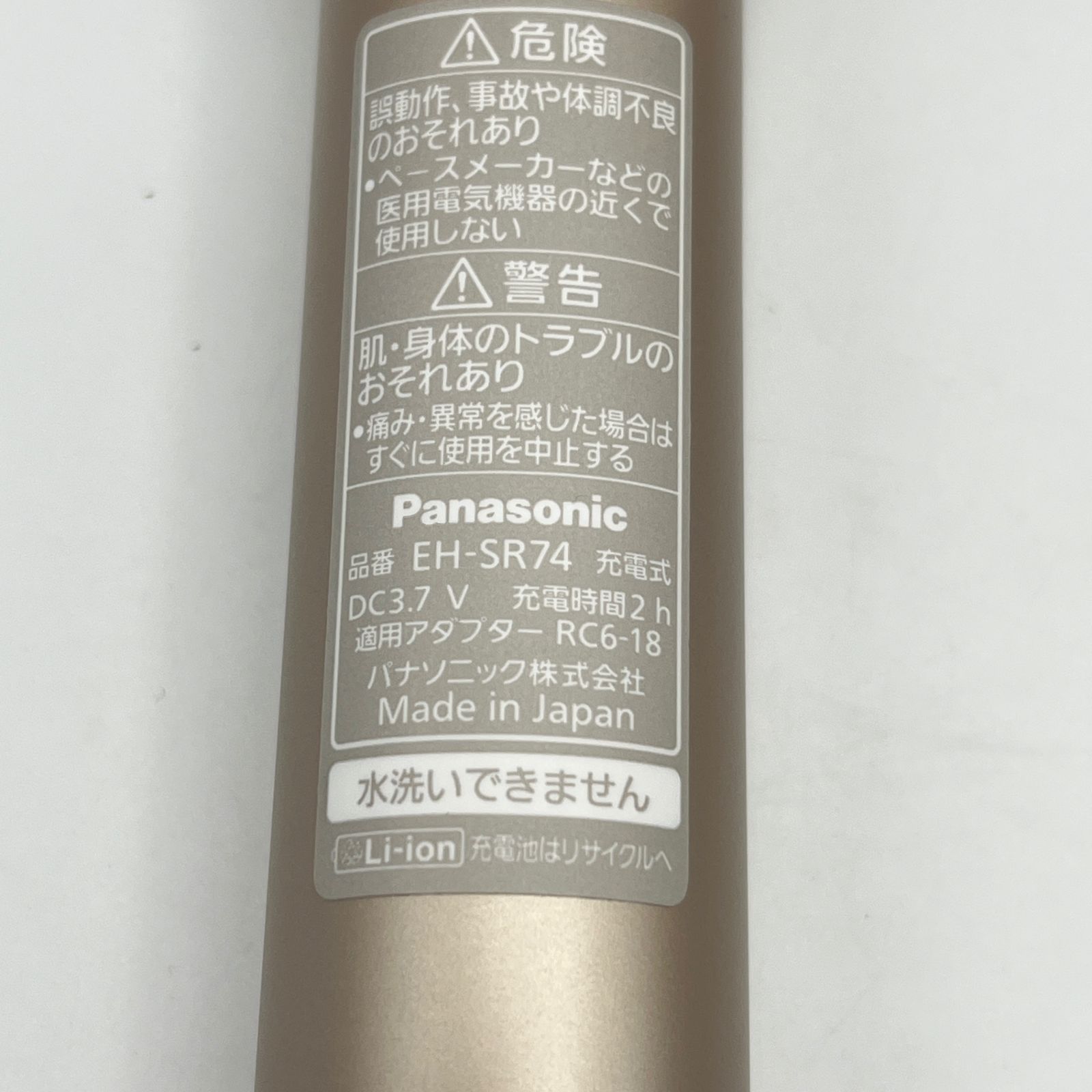 美品】パナソニック EH-SR74-N ゴールド調 RF美顔器 Panasonic 本体