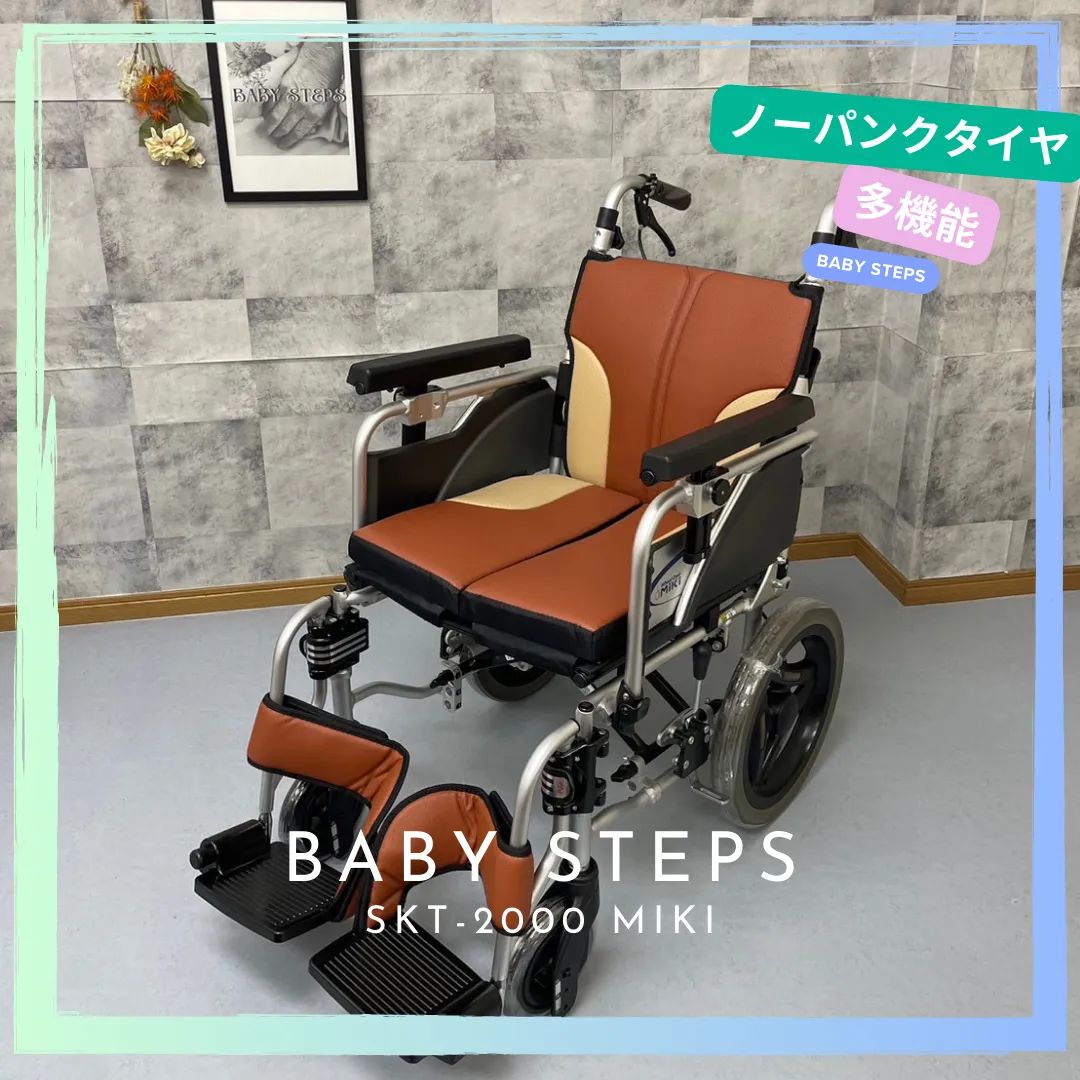 福袋 Miki ミキ 介助用 多機能 車椅子 ワイド型 SKT-2000 看護・介護用品