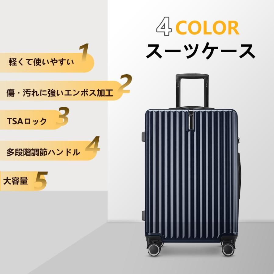スーツケース キャリーケース キャリーバッグ トランク 大型 軽量 Mサイズ Lサイズ 静音 ハード フレーム ビジネス TSAロック GW応援