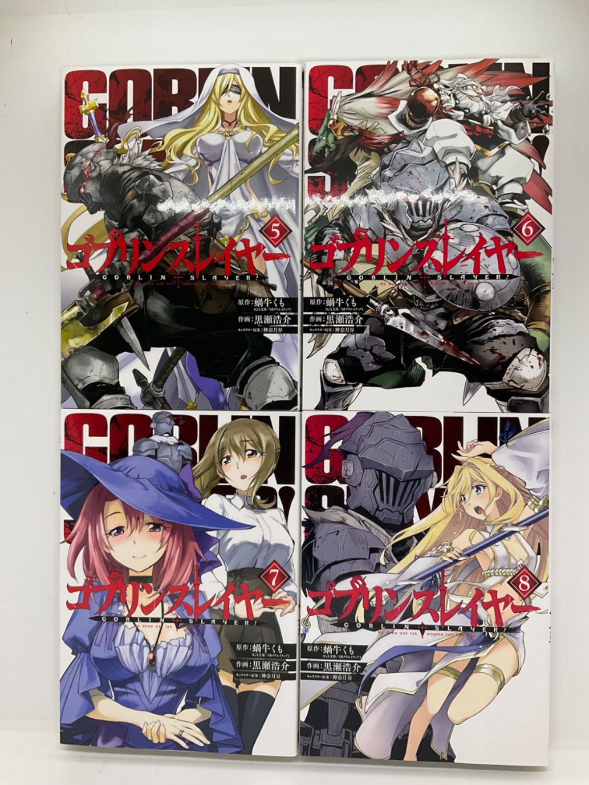 ゴブリンスレイヤー 1〜14巻 セット - メルカリ