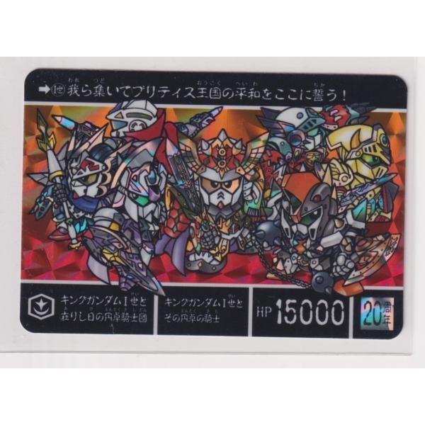 カードダス SDガンダム外伝 コンプリートボックス Vol.3 新規カード