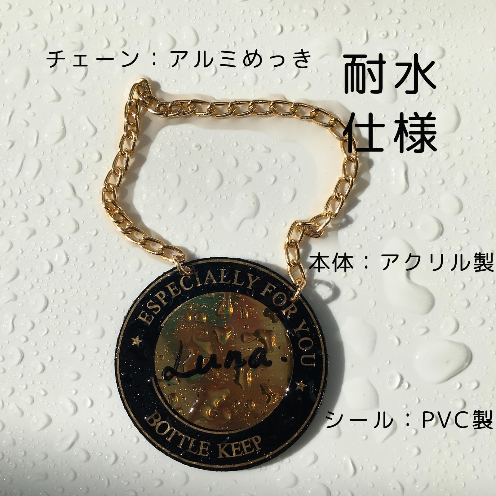  札 業務用 keep アクリル製 Bottle おしゃれ ボトルキーパー 丸型 ボトルネームプレート チェーンタイプ 入り Seagron ワインラック キッチン収納 ラック