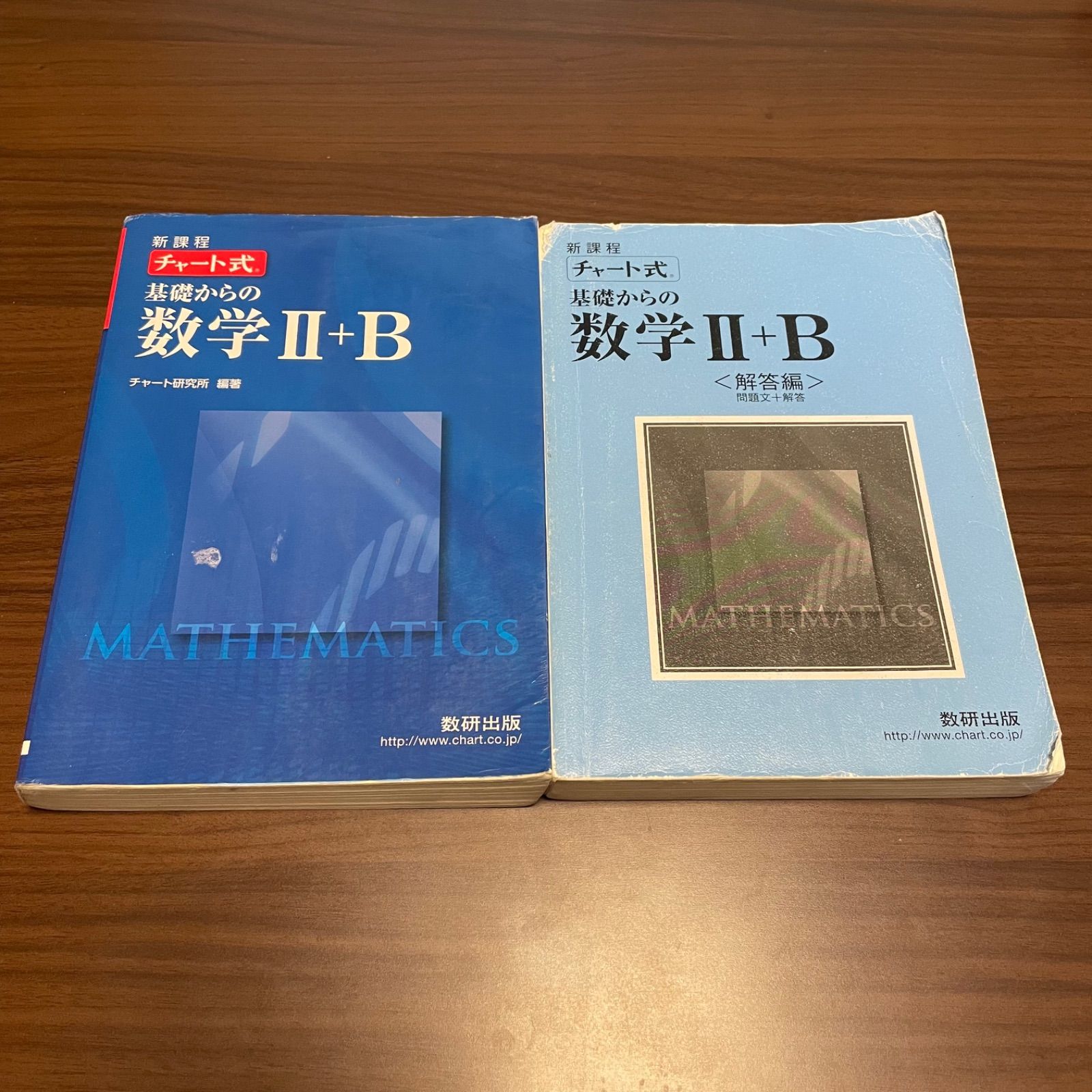 新課程チャート式基礎からの数学Ｂ