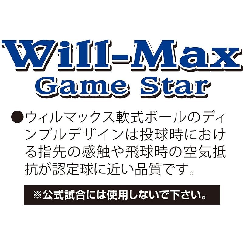 軟式 小学生用
