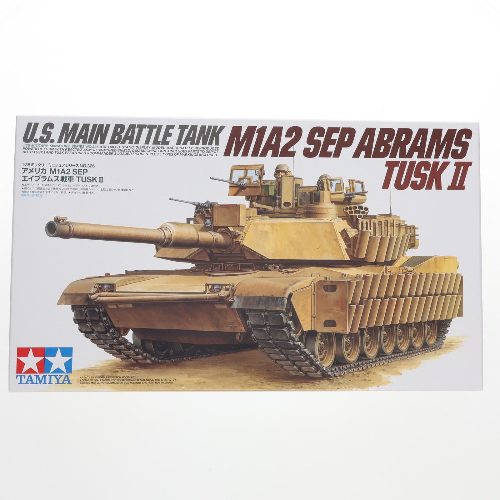 1/35 MM アメリカ M1A2 SEP エイブラムス戦車 TUSK II プラモデル