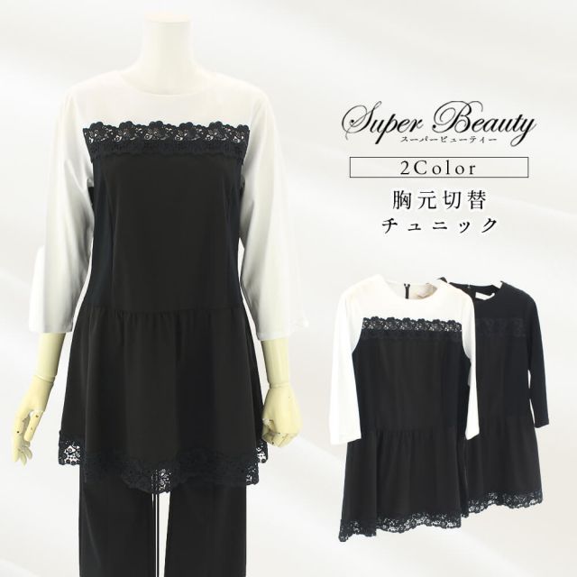 Super Beauty ピンク レース付きチュニック42 楽天市場】【アウトレットセール50％OFF】スーパービューティー