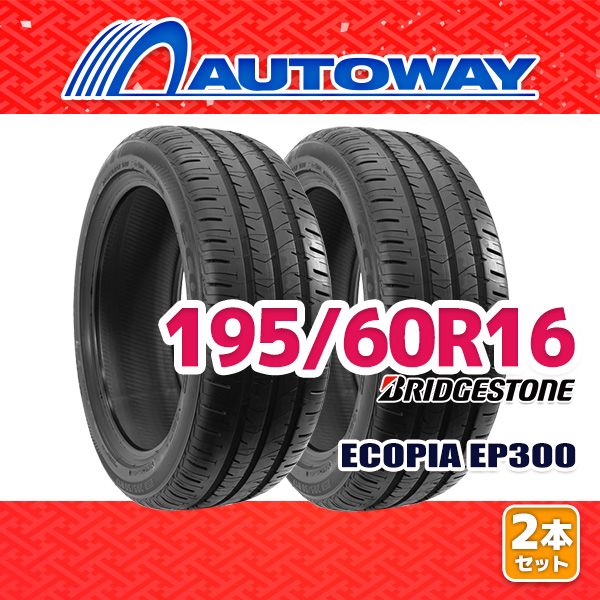 AUTOWAY 195|60R16 サマータイヤ BRIDGESTONE Ecopia EP300 16インチ 2本セット 夏タイヤ オートウェイ