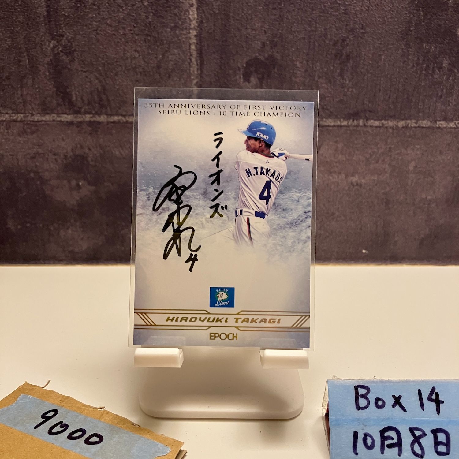 2017 EPOCH 髙木浩之 06|10 直筆サインカード 埼玉西武ライオンズ 35th Anniversary of First Victory カード