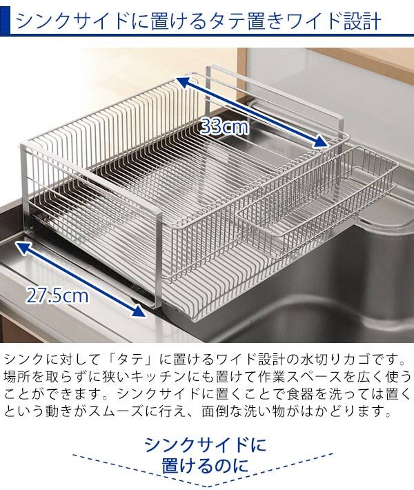 水切りかご