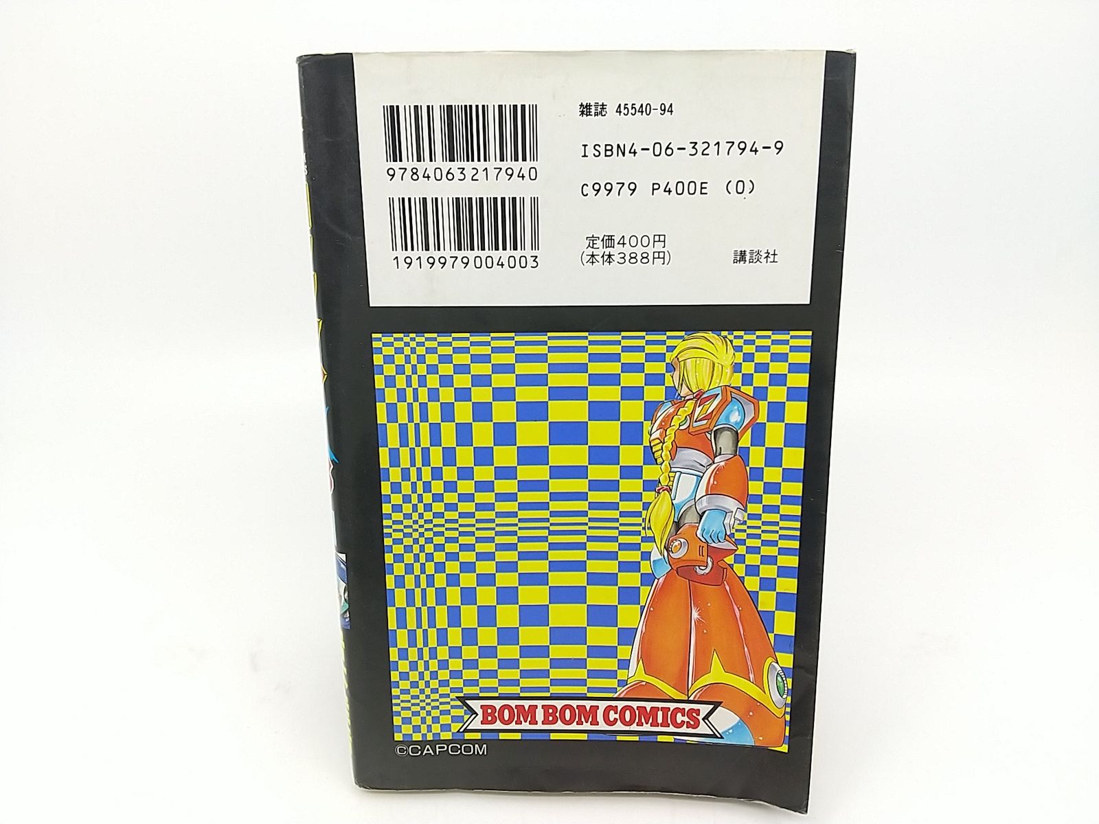 初版】ロックマンX3 2巻 岩本佳浩 講談社 コミックボンボン