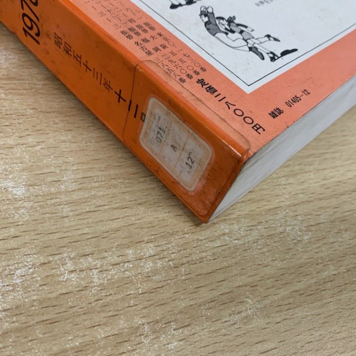 朝日新聞 縮刷版 2001年（平成13年） 1〜6月　6冊セット □02)【同梱不可】【除籍本】朝日新聞 縮刷版/1989年1月～12月/1