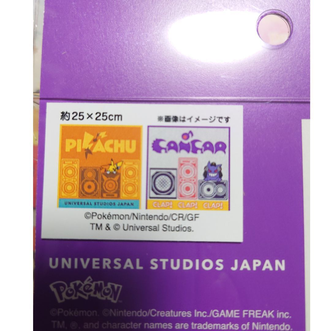 新品　ミニタオルセット　ピカチュウ　　ポケモン USJ　限定　ユニバ　ハロウィーン　2024　ハロウィン