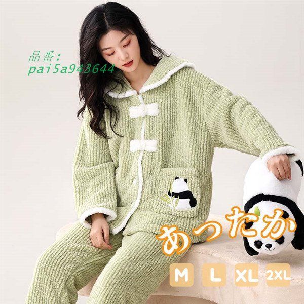 ルームウェア レディース 寝巻き 寝間着 もこもこ フ着る毛布 冬 暖かい パジャマ 長袖 かわいい プレゼント pai5a943644