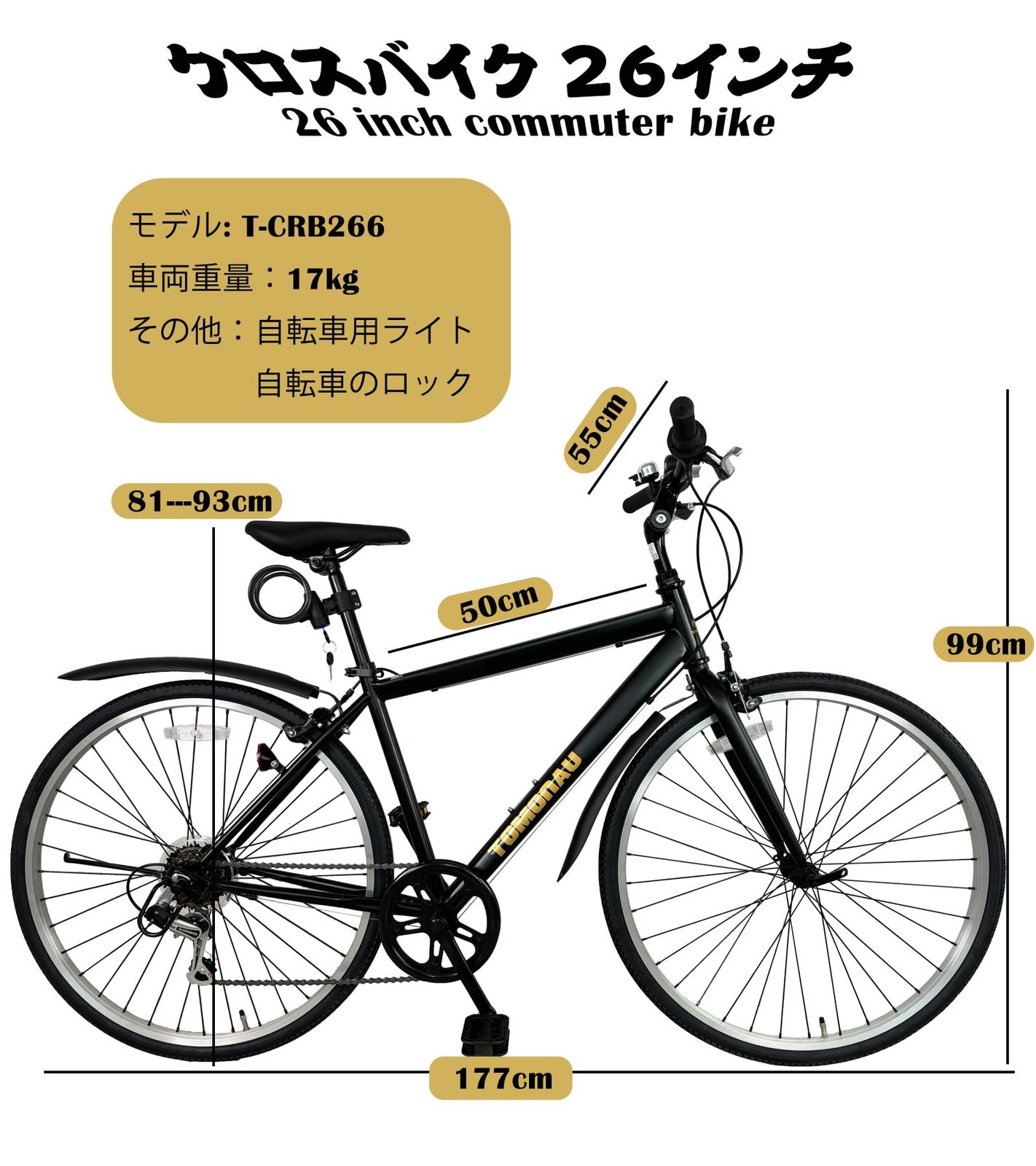 サイクリング 通勤 通学 軽量化 シマノ製6段変速 26インチ 街乗り 自転車 フラットハンドルバー シティバイク クロスバイク TOMONAU