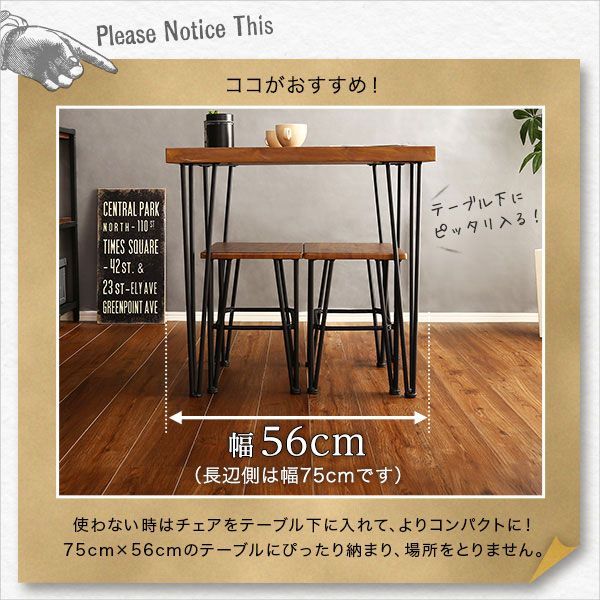 Umbure ウンビュレ ヴィンテージダイニング3点セット HOMU-JOURNEY_COM